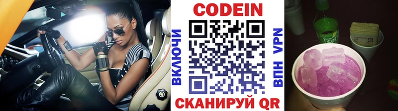 Купить  Гороховец  Codein Purple Drank 