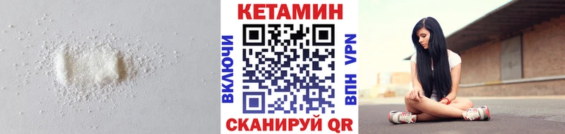 КЕТАМИН VHQ Гороховец