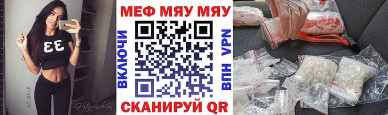 МЕФ VHQ  Купить закладки  Гороховец 